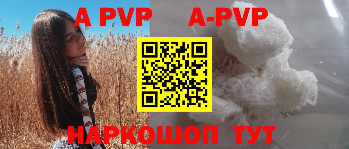 APVP VHQ Прокопьевск