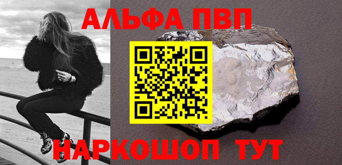Прокопьевск  A PVP  A PVP Crystall  Вход с VPN  Alfa_PVP крисы CK 