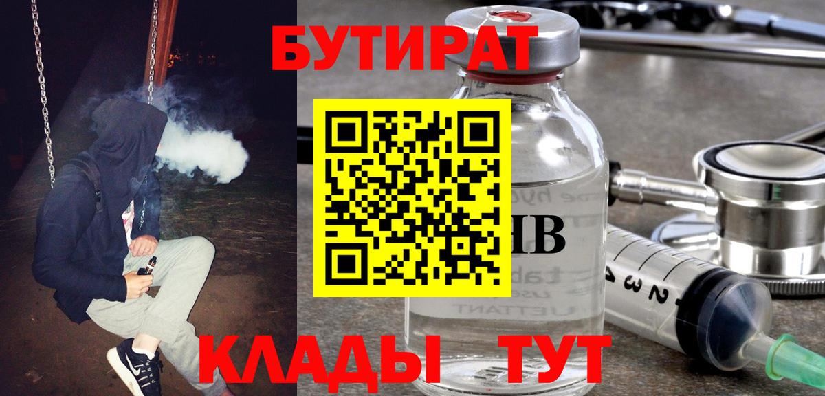 БУТИРАТ оксана Прокопьевск