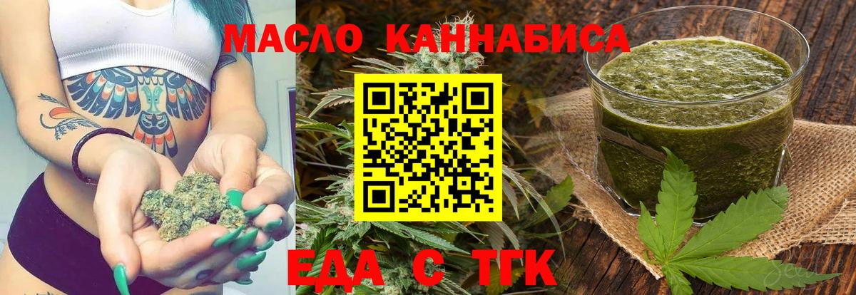 Cannafood марихуана Прокопьевск