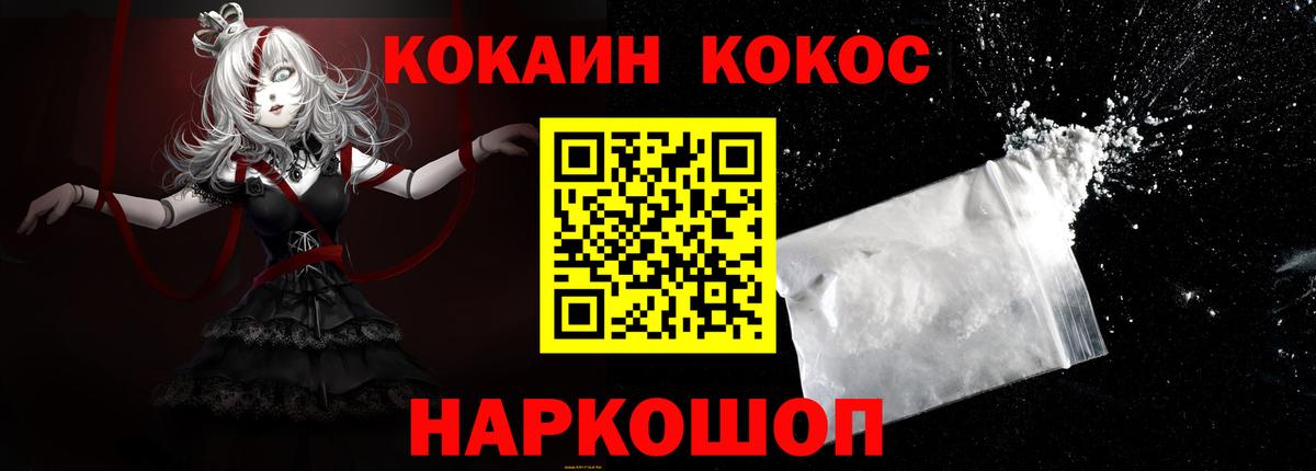 Кокаин Эквадор  COCAIN VHQ  Вход с VPN  Прокопьевск 
