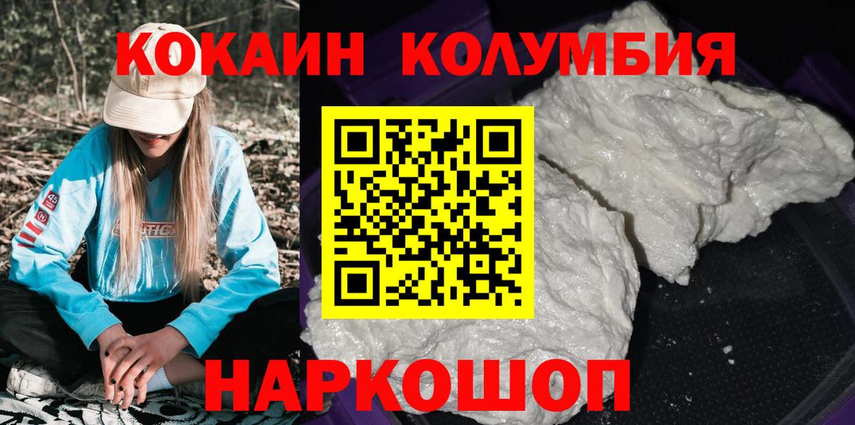 COCAIN VHQ Прокопьевск