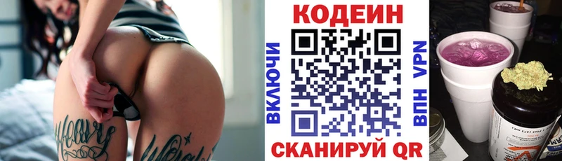 Кодеиновый сироп Lean Purple Drank  наркота  МЕГА сайт  Прокопьевск 