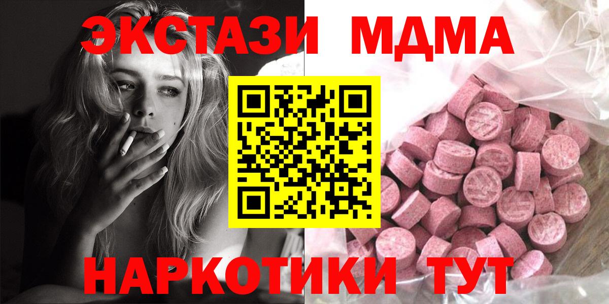 Прокопьевск  Ecstasy круглые  мориарти Telegram  ЭКСТАЗИ 250 мг  Вход с VPN 