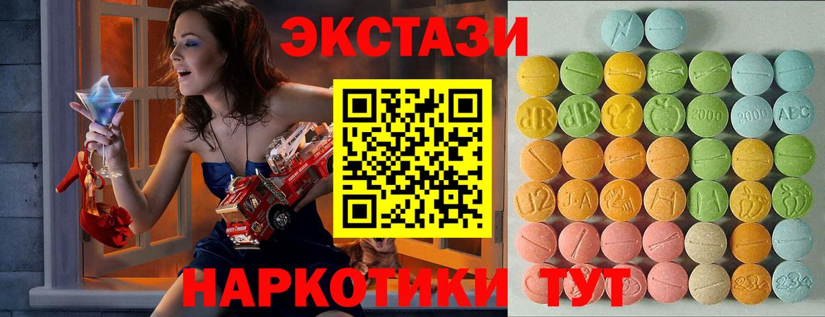 Экстази MDMA Прокопьевск