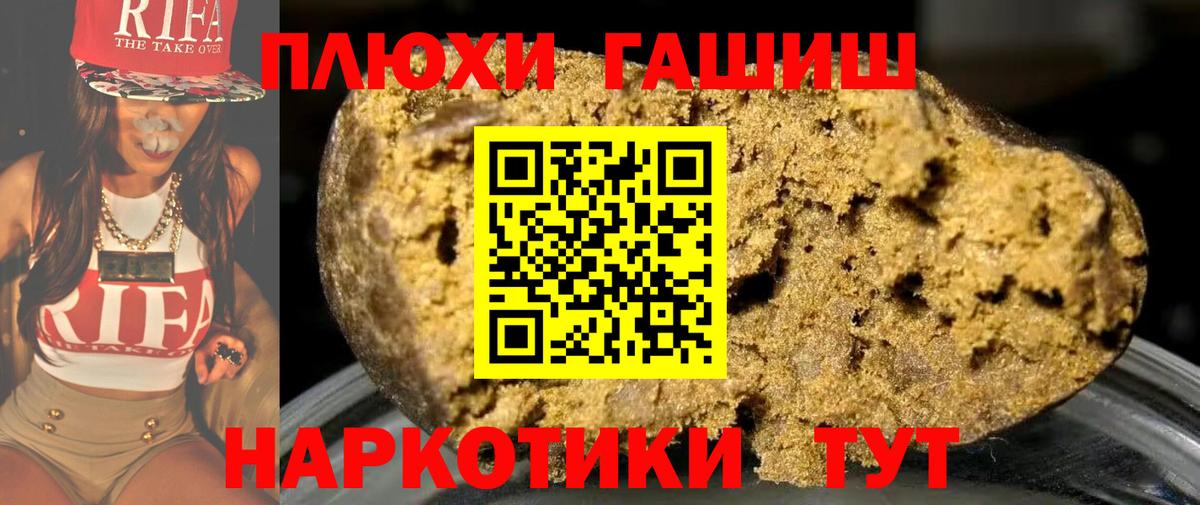 ГАШ Premium  Вход с VPN  дарнет шоп  ГАШ гарик  Прокопьевск 