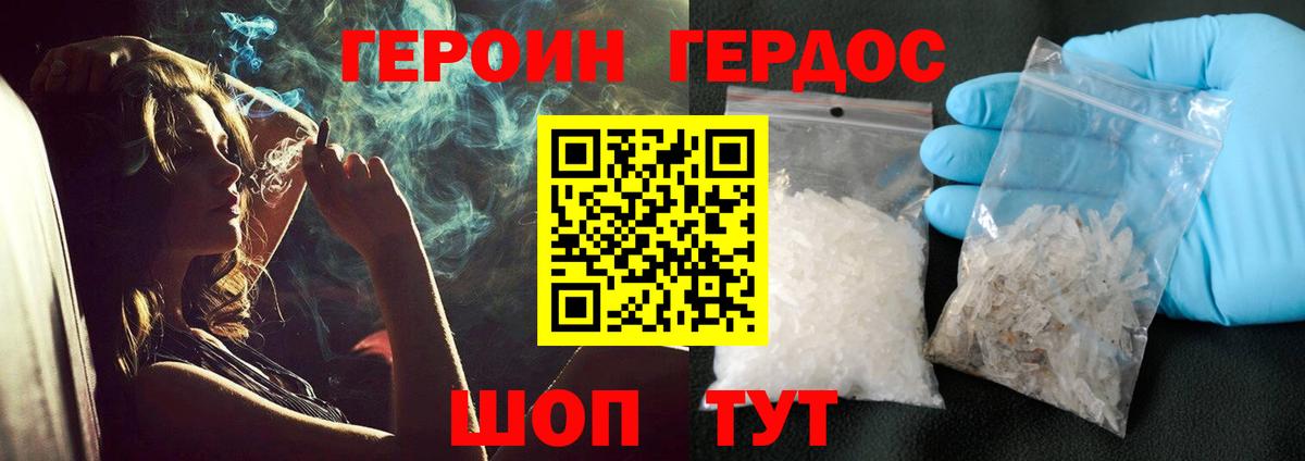 ГЕРОИН афганец Прокопьевск