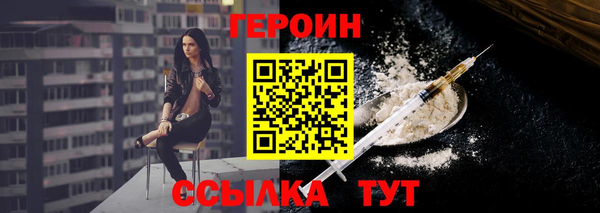 Прокопьевск  ГЕРОИН Афган  Вход с VPN 