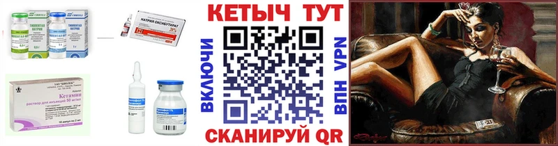 КЕТАМИН VHQ  Прокопьевск 