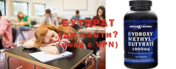 бутират Нефтегорск