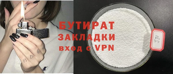 бутират Нефтегорск