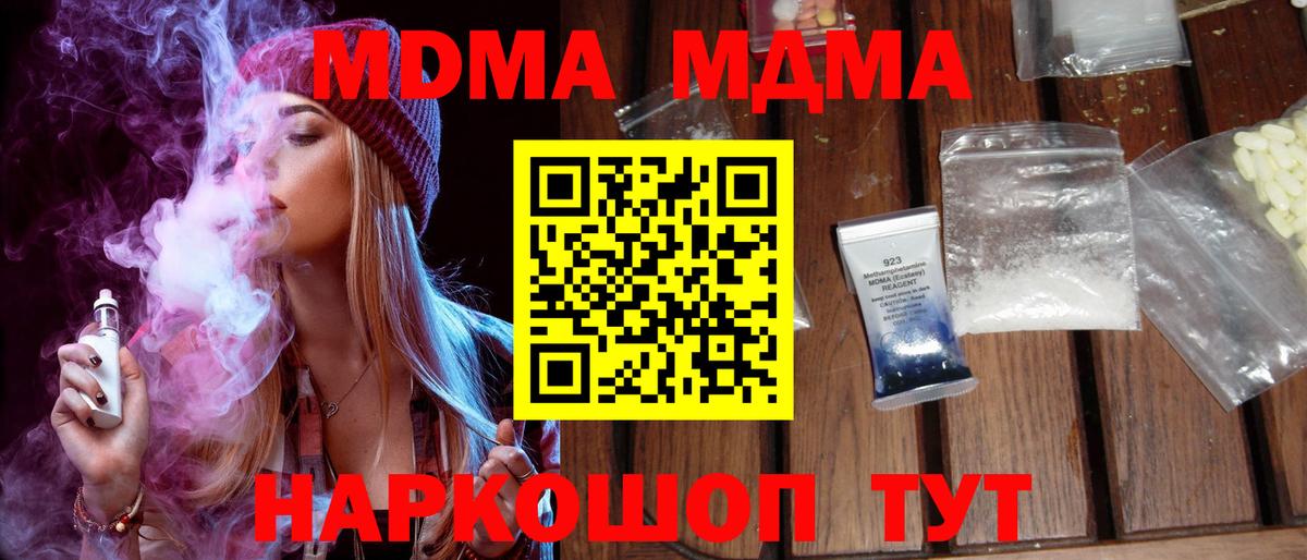 MDMA кристаллы  Вход с VPN  MDMA  Прокопьевск  MDMA VHQ 