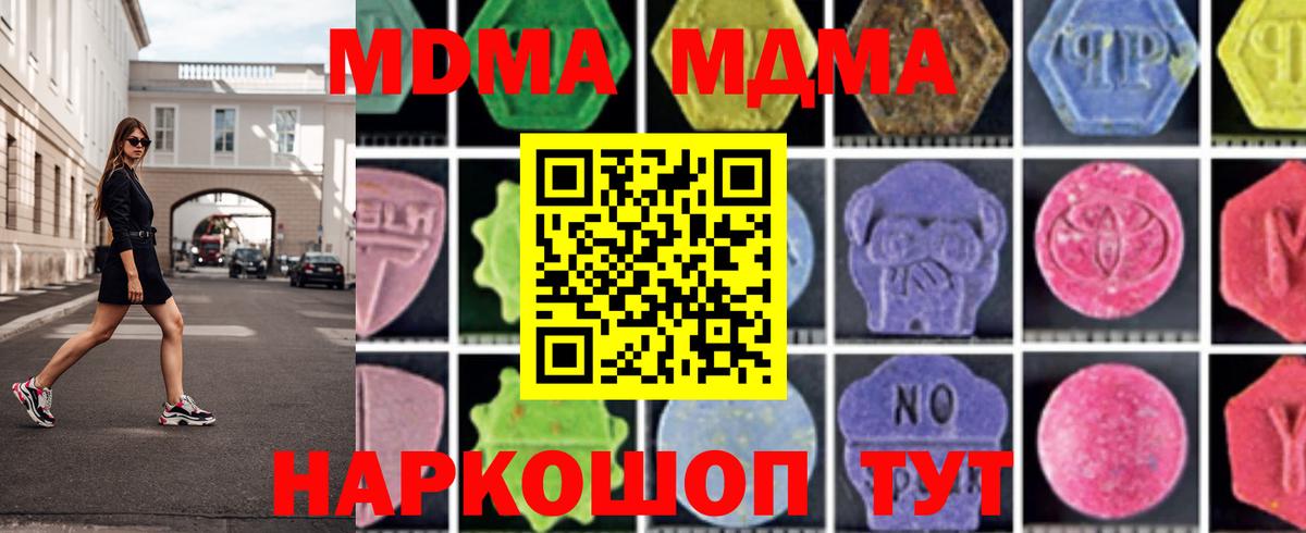 MDMA VHQ Прокопьевск