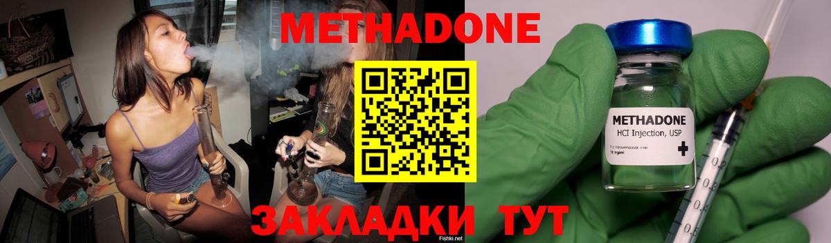 МЕТАДОН мёд  Вход с VPN  Прокопьевск 