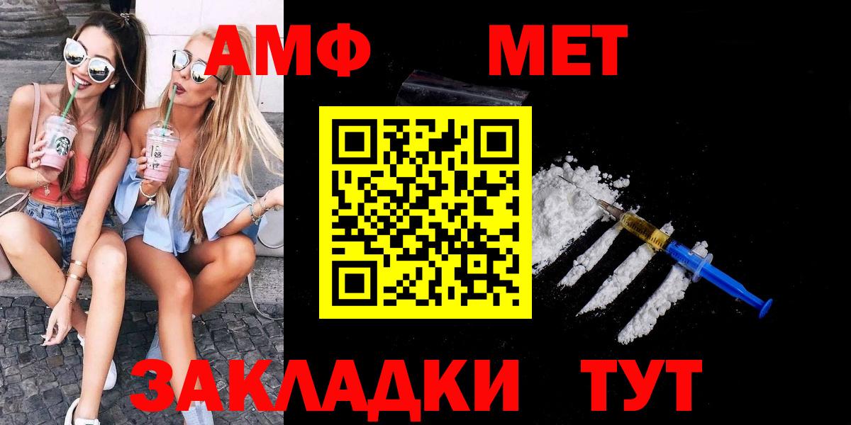 МЕТАМФЕТАМИН витя  Вход с VPN  Прокопьевск 