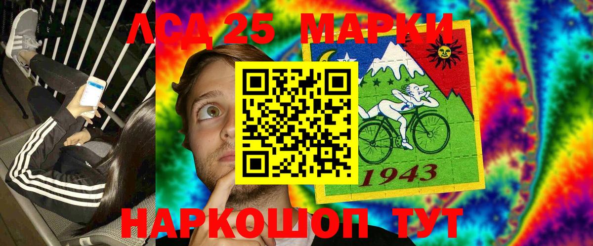 Прокопьевск  Марки N-bome 1500мкг  Вход с VPN 