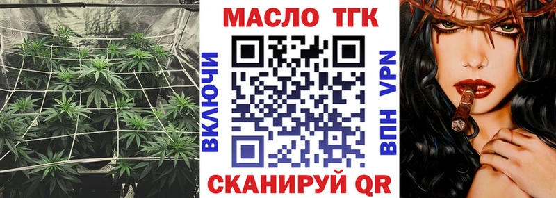 ТГК Wax  Прокопьевск 
