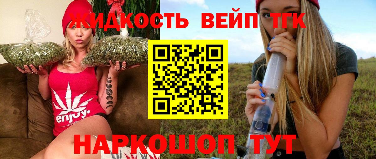 Прокопьевск  ТГК вейп  ТГК вейп  Вход с VPN 