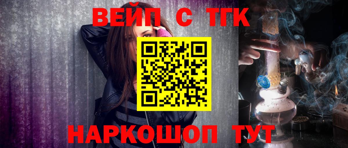 ТГК гашишное масло Прокопьевск