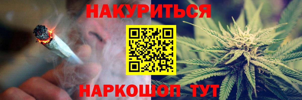Прокопьевск  Бошки Шишки тримм  Канабис тримм  Марихуана тримм  Вход с VPN  Каннабис марихуана 
